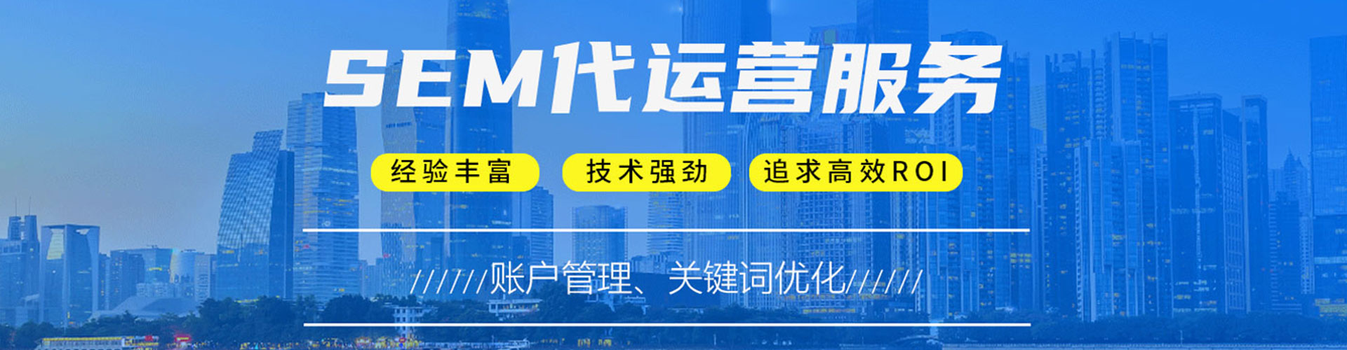 阳新sem开户