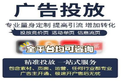 移动端广告优化：信息流代运营的技巧与案例
